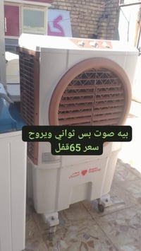 غراض • متفرقات • إلكترونيات منزلية