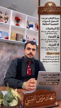 دورة مراجعة • ثالث متوسط • امتحانات وزارية • دروس تقوية • رياضيات • كي...