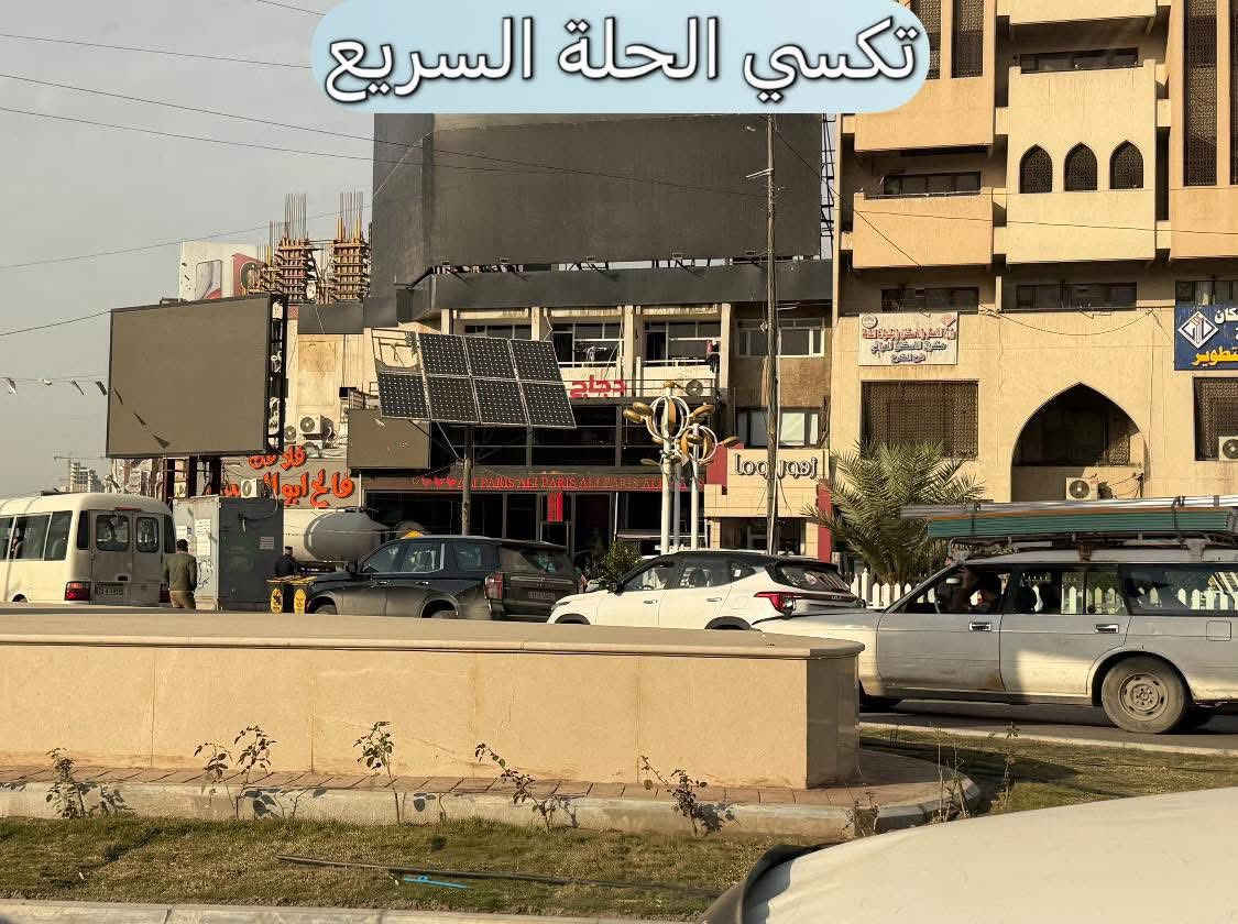 مساء الخير 
صور من اعمالنا اليومية
توصيل احد الزبائن من بابل الى بغداد المنصور شارع الرواد .
كباتن مرتبين 👨‍✈️👨‍✈️
سيارات حديثه ومكيفه 🚙🚗
مجهزه بالنت على مدار الرحلة🛜🛜
متواجدين 2️⃣4️⃣ساعة ⏰
للحجز والاستفسار(***********)☎️
متواجدين اتصال📞
او واتساب وتلكرام 📱📲
اتصل ولا تحير تكسي الحلة السريع يمك اينما تكون ☺️
