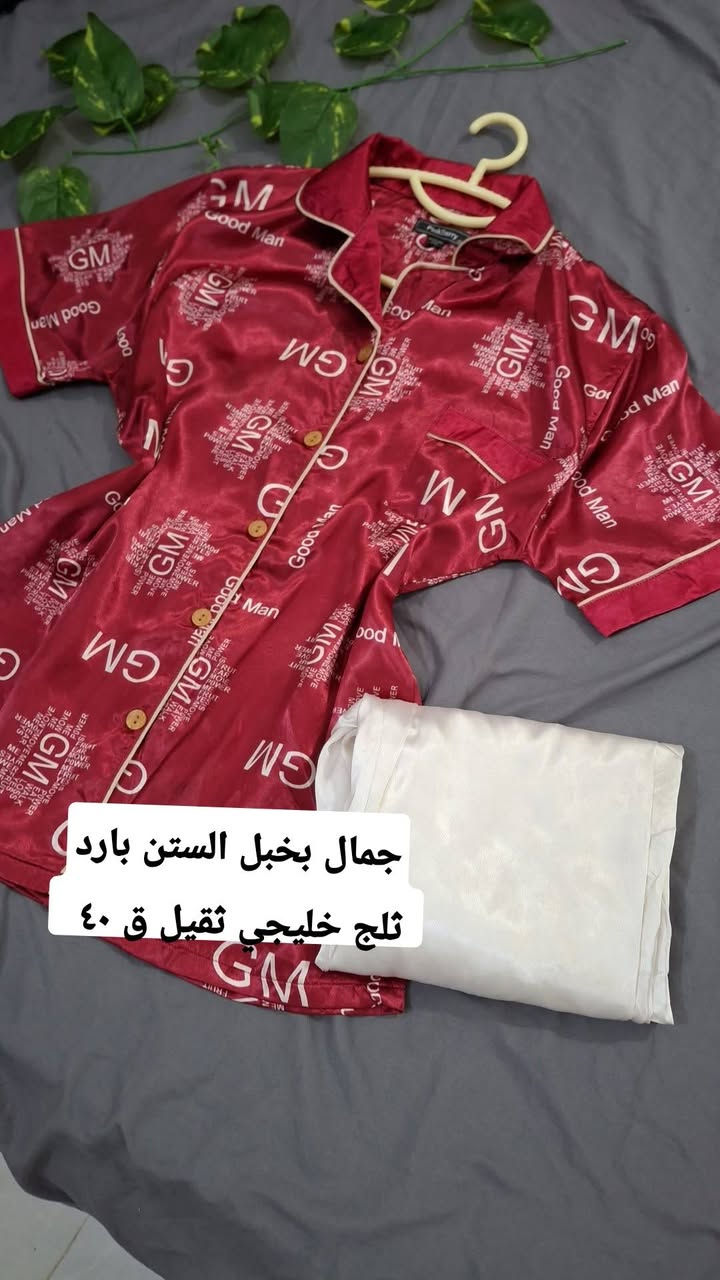 تراكات ستن ٣ب١٠ الف قماش ثقيل خليجي بارد 🩷
@إشارة


**إذا كنت صاحب هذا الإعلان وتريد حذفه لأي سبب، رجاءا أرسل رسالة إلى الدعم الفني**