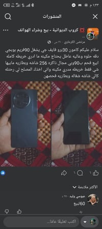 ديوانيه الرايده • راسني • ماعندي توصيل