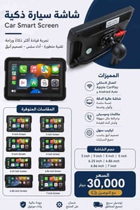 الي تفيده بيها مجال   شاشة سيارة ذكية 7 إنج 🚗   دعم Apple CarPlay و An...