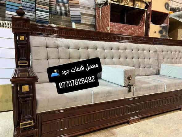 طلب احد الزبائن 👈 طراز حديث وانيقه  من الخشب الصاج والقماش التركي 🇹🇷 والاسفنج العراقي الضغط عالي مع  كلظمان ٦ سنوات حقيقي 😉🫡 والله ولي التوفيق 
يتوفر العمل ب نظام القسط بدون مقدمه عن طريق الماستر كارت 
الاتصال على الأرقام 
***********
***********
ابو جود 🫡😘
