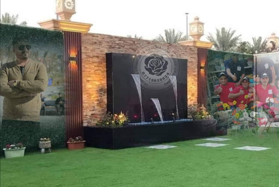 ديكورات شلالات نافورات العراق الاؤل مع كادر عمل الاول ***********
