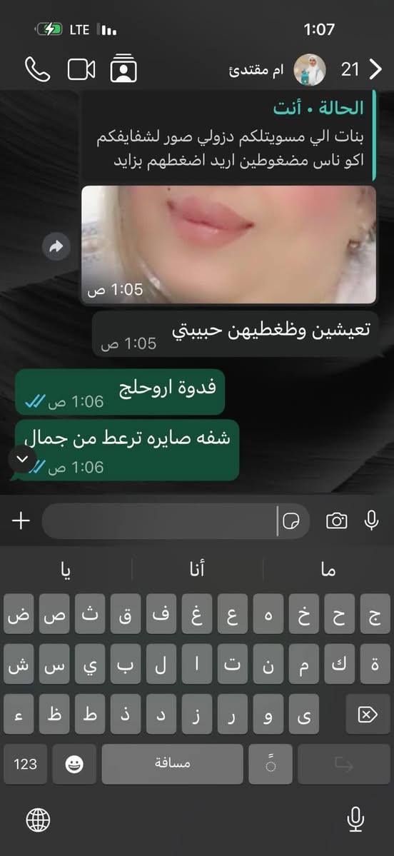 وياكم اخصائية حقن وتاتو زهراء جزء من شغلي اطلع خدمه منزليه داخل وخارج بسمايه للحجز اتصال او رسالة وتساب ***********
