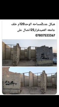 خلف جامعه العميد • هيكلين • ١٢٠م