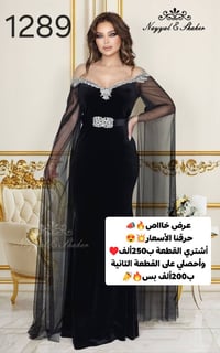 فستان نسائي • مخمل • الفرقان دوار الشرطة