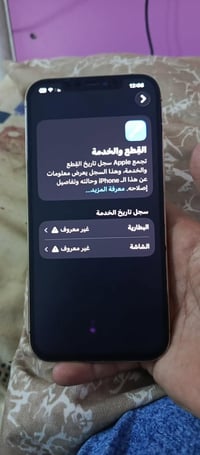 ايفون ١٢ برو ماكس • ٢٥٦ • شاشة مبدلة