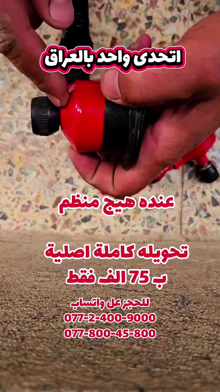 اتحدى العراق عنده هيج منظم 💪😎
