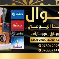 رصيد • دولار • حي الصناعي