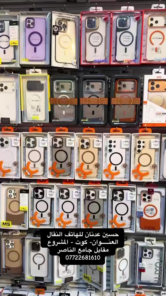 أختر الاجمل في عالم الأكسسوارات
👇🏻بضاعتنا فقط ماركات عالميه 👇🏻

وأسعارها تنافسية 

   لطـــــلب واتساب او الاتصال 

***********.    

***********.

يـــــوجد توصيل داخل وخارج المحافظة 

العنـــــوان - واسط - الكوت - مقابل جامع الناصر او مأكولات  

فارس

 #الكوت 

#الهورة

#المشروع

#الكفاءات 

#الحيدرية

#الكوت 

#زين 

#زويرجات

#العزه

#دورالعمال  

#الحاوي

#الانوار

#الفلاحية

# #السياسيين

#الحي
