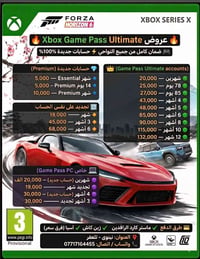 اكس بوكس جيم باس • حسابات جديدة • تلعفر