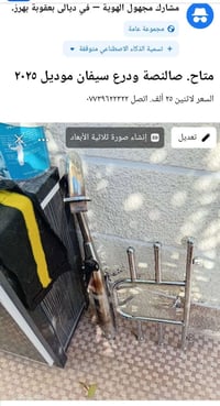 اتصل ٠٧٧٣٩٦٢٢٣٢٢ .درع +صالنصة كاتم