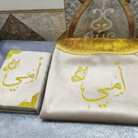 هدايا عيد الام • سجادة ومصحف • طباعة الاسم