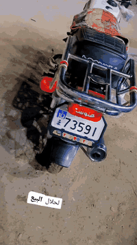 سلام عليكم حبايب دراجه البيع ربعه كير 2026 صاله شهر من طالعه من معرض دراجه نضيفه مكافوله كفاله عامه شراي يتصل ***********
