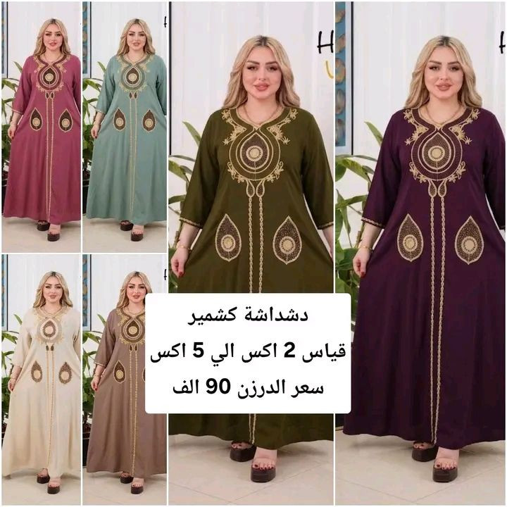 موديلات جمله ومفرد  بأنسب الاسعار اقل طلب نص درزن تابع الصور


**إذا كنت صاحب هذا الإعلان وتريد حذفه لأي سبب، رجاءا أرسل رسالة إلى الدعم الفني**