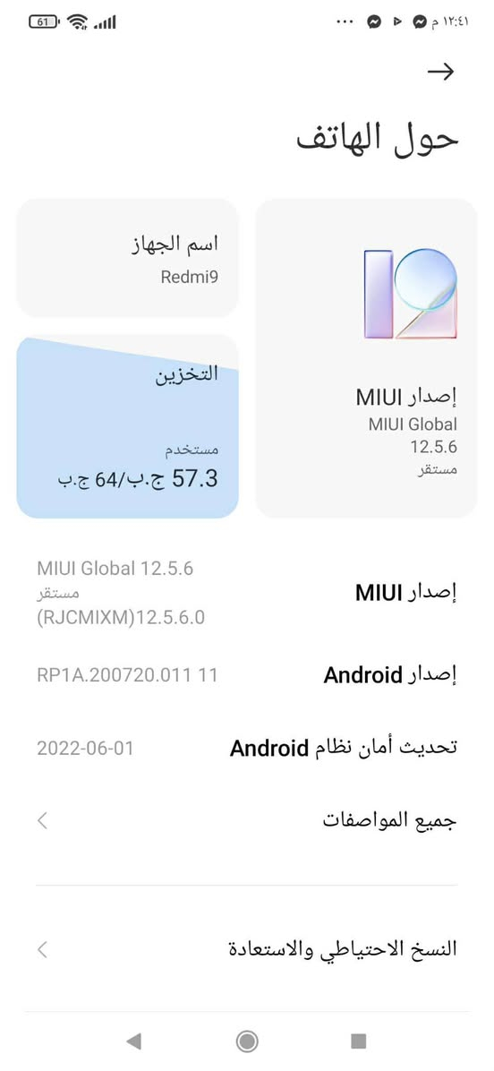 ريدمي 9 نضيف مو مفتوح شرط عل فحص الفطور بل لزكة مو بل شاشة  ذاكرة 64 رام 4 بوبجي 40فريم السعر 80
مكاني الايسر حي سومر 
ريدمي 9 نضيف مو مفتوح شرط عل فحص الفطور بل لزكة مو بل شاشة  ذاكرة 64 رام 4 بوبجي 40فريم السعر 80


**إذا كنت صاحب هذا الإعلان وتريد حذفه لأي سبب، رجاءا أرسل رسالة إلى الدعم الفني**