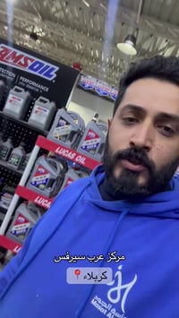 تبديل زيت • فحص مجاني • حي الحسين