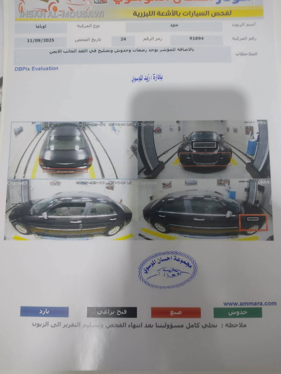 تحيه طيبه
السلام عليكم 
اوباما موديل 2010 للبيع 
اصل اربع جكوك 
لون اسود سنويه 2029  
رقم دهوك دولي 
سياره داخله كلين 
بيها طخه بالجاملغ الامامي 
براغي مرخايه فقط 
كير مكينه كهربائيات كفاله
تخم تاير 
داخل جلد 
حداديه كلها جديده 
السياره بسم صاحبي وعندي وكاله تريد وكاله تريد تحويل حاضر 
مكان السياره ديوانيه 
ترهم مراوس حسب الاتفاق 
والسونار موجود 
سعر السياره 135 وبي مجال 
الاستفسار 
*********** 
عزيزي المنشور كلشي ذاكر بي شوفه اقتنعت اتصل ماقتنعت اترك كلمه طيبه
