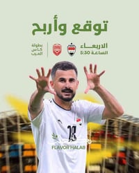 شاورما • نكهة حلب • مول زيونة