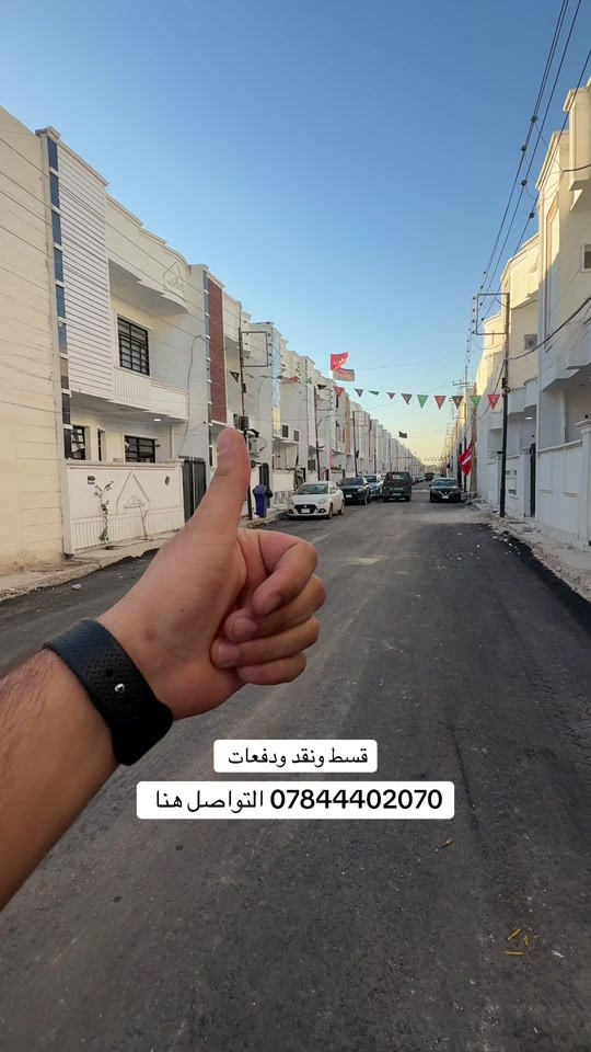 بغداد الدوره #عقارات_بغداد #عقارات_الدورة #هوررجب #عقارات 


**إذا كنت صاحب هذا الإعلان وتريد حذفه لأي سبب، رجاءا أرسل رسالة إلى الدعم الفني**