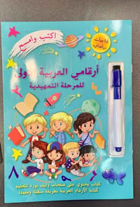 كراسات تقوية • مستلزمات مدرسية • توصيل