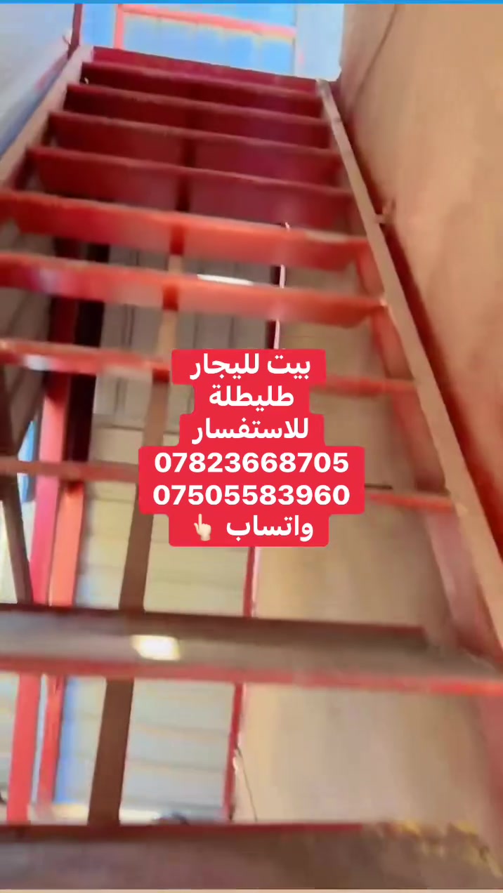 بيت للأجار في طليطله للاستفسار مراسلة الصفحة او الاتصال على الأرقام التاليه :
***********
***********
