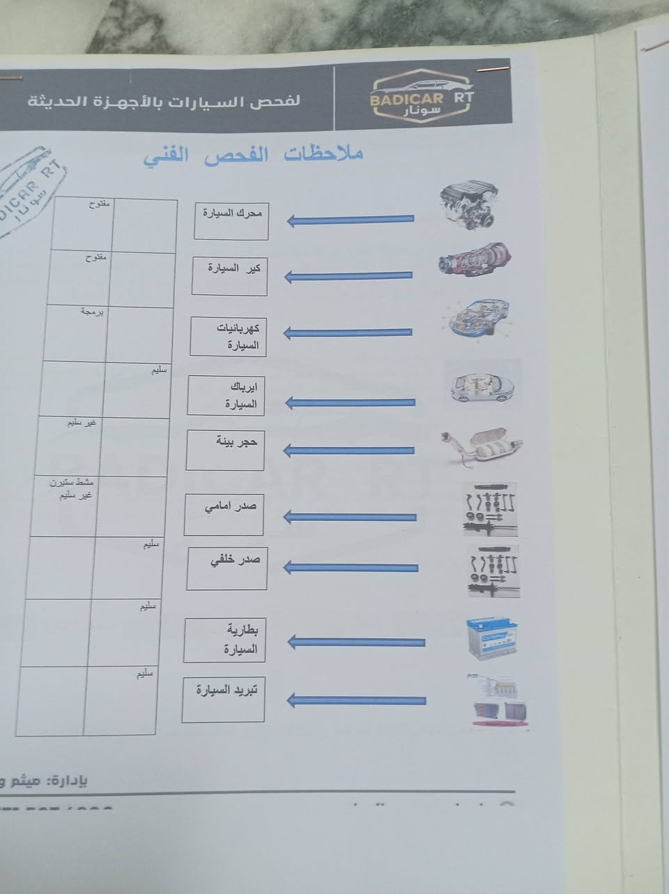 النترة ٢٠١٧ رقم بغداد امريكي فول مواصفات بصمه وكشنات تدفئه ورادار نوعه جانبي وحساس خلفي وما ماعدا فتحت السقف ومواصفات باقيه معروفه بلسياره السعر ١١٣ وبيها مجال
رقم هاتف ***********
