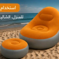 للتواصل واتساب07746851687  كرسي هوائي قابل للنفخ معى مسند للقدمين  سعر...