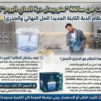 دبة جاهزة • بلاستيك • مناسبة لكل البرادات