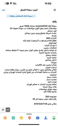 سوناتا ٢٠٢٠ • فول اوبشن • نجف دولي