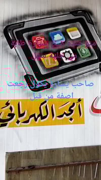 جابهة بكرين اخذهة  تشتغل   07721661282  طاب مياه امطار داخل حجرة الاحت...