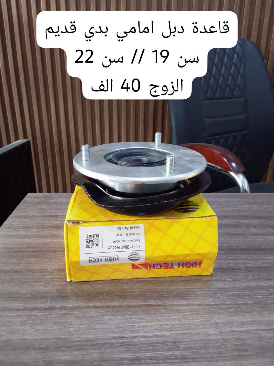 البصره الموفقيه شارع النهر قرب محلات محمد البغدادي
***********
