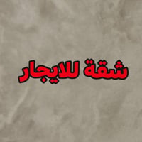 ١٧٠م • ١٥٠م • بناية حديثة