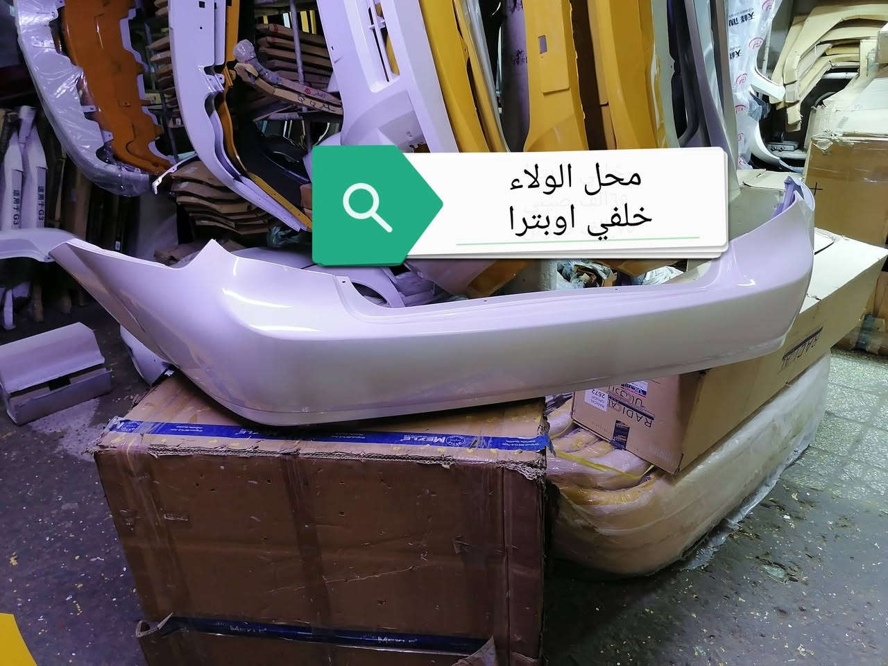 اصلي شركة GM
محل الولاء
السنك ***********
خلف الاتصالات

