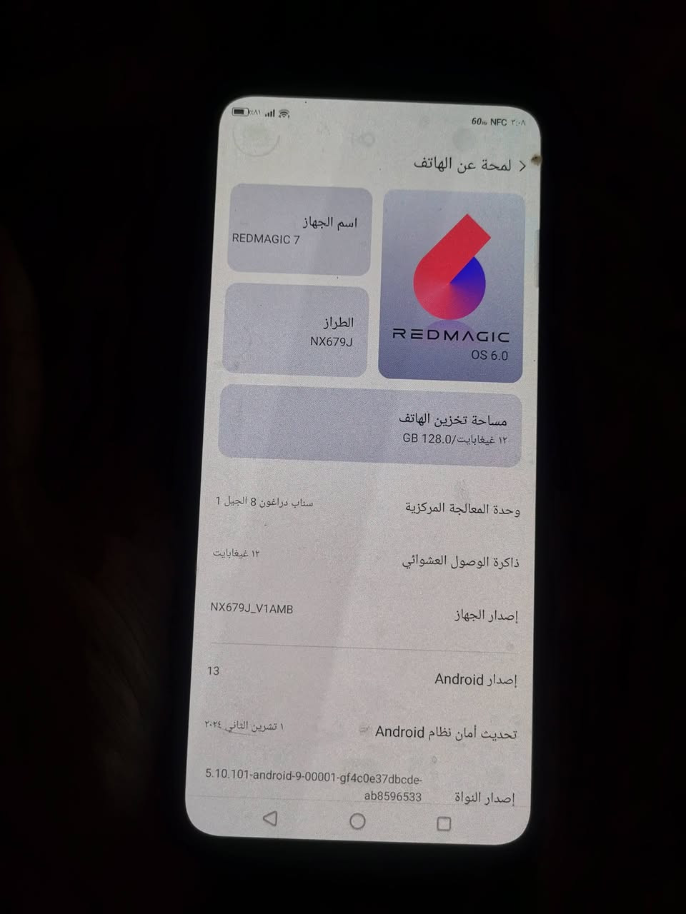 السلام  عليكم لبيع ريد مجك 7 ذاكرة 128 رام 12 جهاز نضيف معالج سناب دراغون 8 جيل 1 ملحقاته كامله شاحنه وياه سماعه هايبر اكس كلاود تو مشتريه ١٢٥ الف
السعر 450 بيه مجال بسيط مكاني النجف كوفه  رقمي ***********
