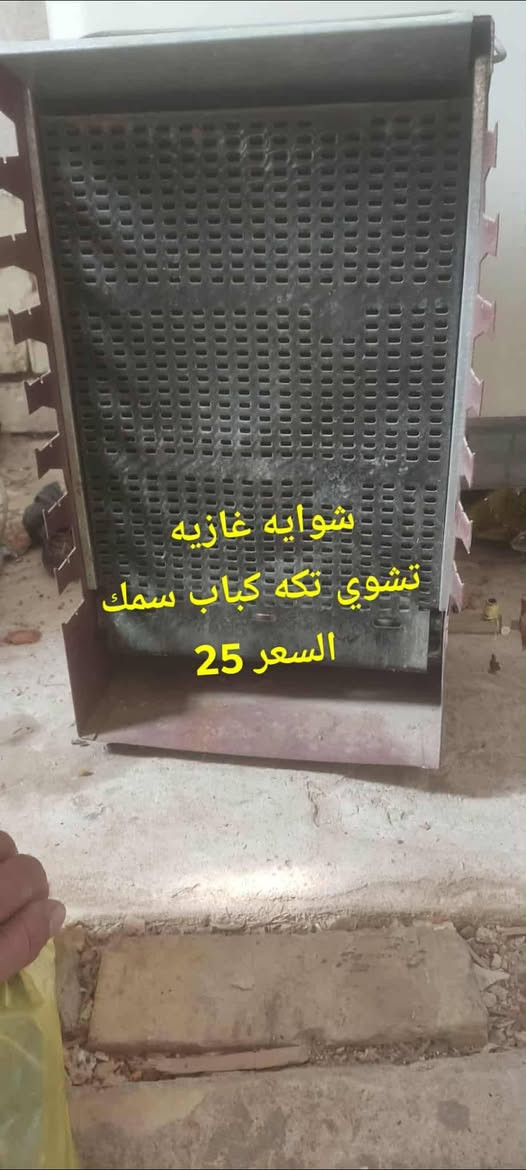 بابل /مسيب قرية الناصريه
غراض مستخدمه للبيع السعر مكتوب 
المجمدة شغاله وتجميد درجه اولى مامصلحه ماعدا الباب شويه بيه خلل يتصلح وجاماتها بيها حجم كبير وشركة رويال معروفه بعد
وبيها مجال المجمده والبيبان ايضا بيهن مجال
رقم الهاتف ***********
