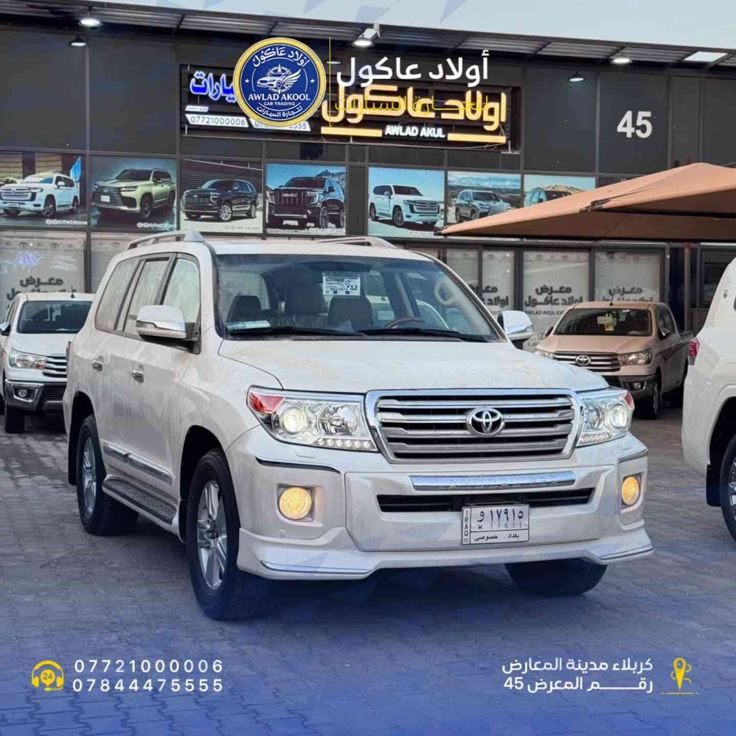 🚘 Toyota Land Cruiser GXR Premium 2014 | قطعة نادرة بحالة مخزنة

إذا سألت: هسه بعد تكدر تحصل GXR Premium موديل 2014 مخزن؟
الجواب: إي نعم… لكن مو بأي مكان.

هاي السيارة من النوادر، بحالة استثنائية وكأنها طالعة هسه من الوكالة.

المواصفات:
✅ موديل 2014
✅ فئة GXR Premium
✅ محرك 4.0 لتر V6 (4000 CC)
✅ ناقل حركة أوتوماتيك
✅ نظام دفع رباعي (4WD)
✅ ممشى 14,000 كم (حقيقي)
✅ كفالة عامة
✅ بدي على وضع الشركة
✅ داخلية وكالة بالكامل
✅ تخشيب وجلد أصلي
✅ تايرات الوكالة إنتاج 2014

إذا تعرف قيمة اللاندكروز، راح تعرف قيمة هاي السيارة، واللي يدور على التحف والنوادر راح يلكاها متوفرة يم معرض أولاد عاكول.

📍 فروعنا في كربلاء:

الفرع الأول:
مدينة معارض كربلاء – الشارع العام – رقم 17

الفرع الثاني:
داخل مدينة معارض كربلاء – رقم 45

الفرع الثالث:
حي الصناعي – البلوك الأول – شارع المعارض

الفرع الرابع:
طريق النجف – الشارع العام – عمود 1097

📞 للتواصل والاستفسار:
***********
***********

