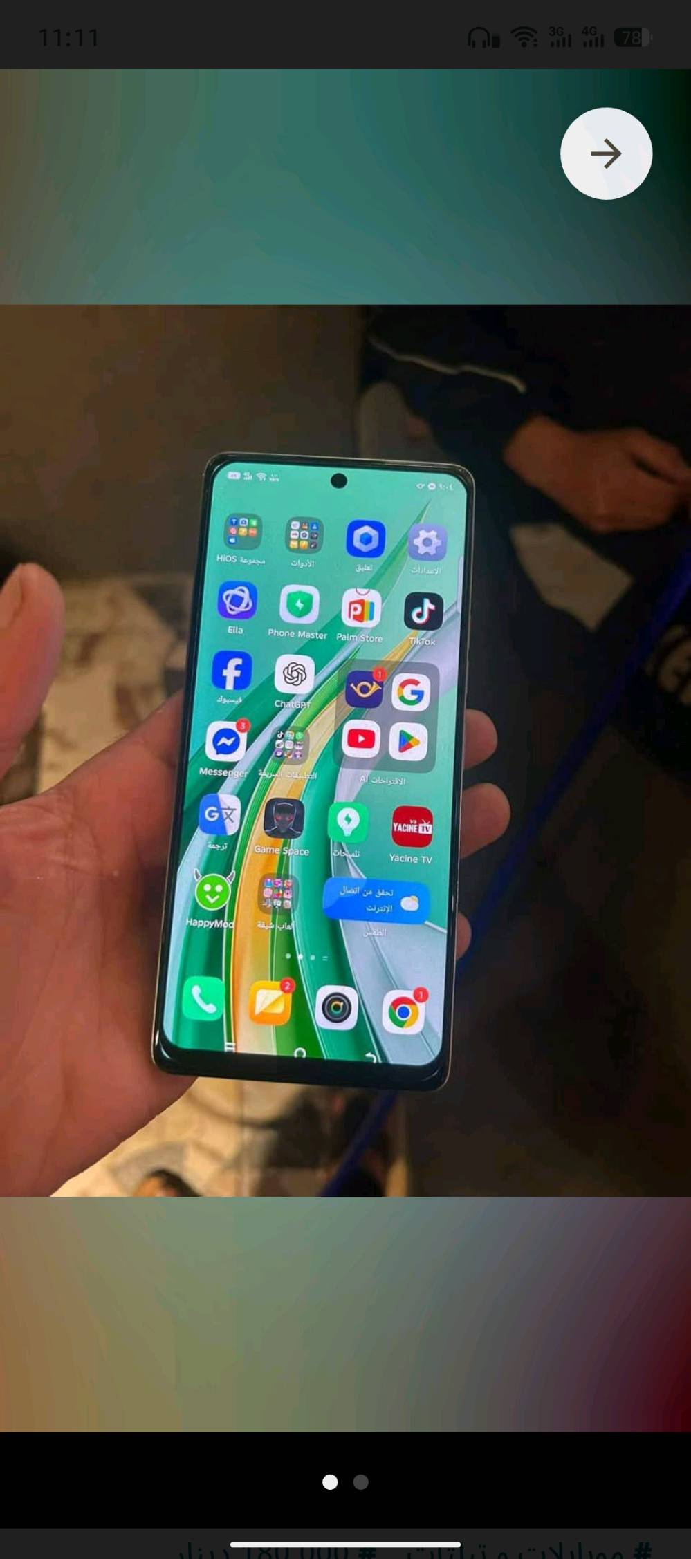 جهاز تكنو كامون 30 ذاكره 256 عشوائيه 12 جهاز نظيف سعره ١٧٥ وبي مجال 
ما هو سعر الهاتف المطلوب؟: 
١٧٥٠٠٠
هل يوجد ضمان على الهاتف؟: 
يوم واحد تجربه
ما هي مساحة التخزين الداخلية للهاتف؟: 
٢٥٦
أين موقع البيع؟: 
الزبير