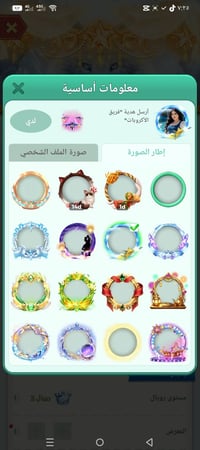 حساب للبيع • تفاصيل بالخاص