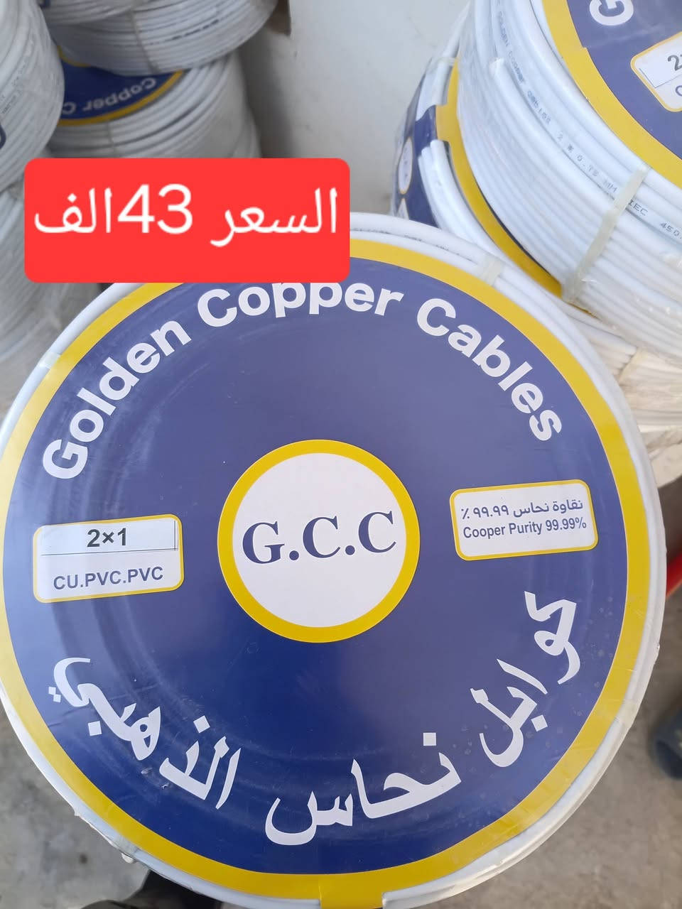 الى أصحاب المحلات فلكس نحاس 100بل100  طول 80متر
توصيل مجاني.  توصيل مجاني 

ديالى المقدادية الحساويه الشارع العام قرب شارع العواشق 
***********
