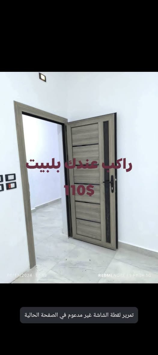 بسم الله الرحمن الرحيم،،،،،،
تفصيل بواب PVC كافة لانواع ولماركات تركيه، ،،،،
تفاصيل.  ،
عازل لصوط،،
مقاوم للرطوبه،،
محافظ للحرارة.  ،،،
حشوة كاملة حديد
فصلات معدن
مسكات معدن
جزرة شيفرة خمس مفاتيح
قفل ايطالي لاصلي،،،
تكلفة لبواب 200×100 ،،،تكلفه بتبلش من، ،،،،،،80،،،،احد 170 دولار،،،،
طبعن كلو راكب عندك بلبيت جاهززززز، ،،،ومع كل ورشة بتاخد،،،،هديه،،
طاقة تركيه شفرات، ،تبع حمام، ،او تواليت،،،،،وان شالله لاسعار بنور الله، ،للتواصل، ،،،0997853978....


**إذا كنت صاحب هذا الإعلان وتريد حذفه لأي سبب، رجاءا أرسل رسالة إلى الدعم الفني**