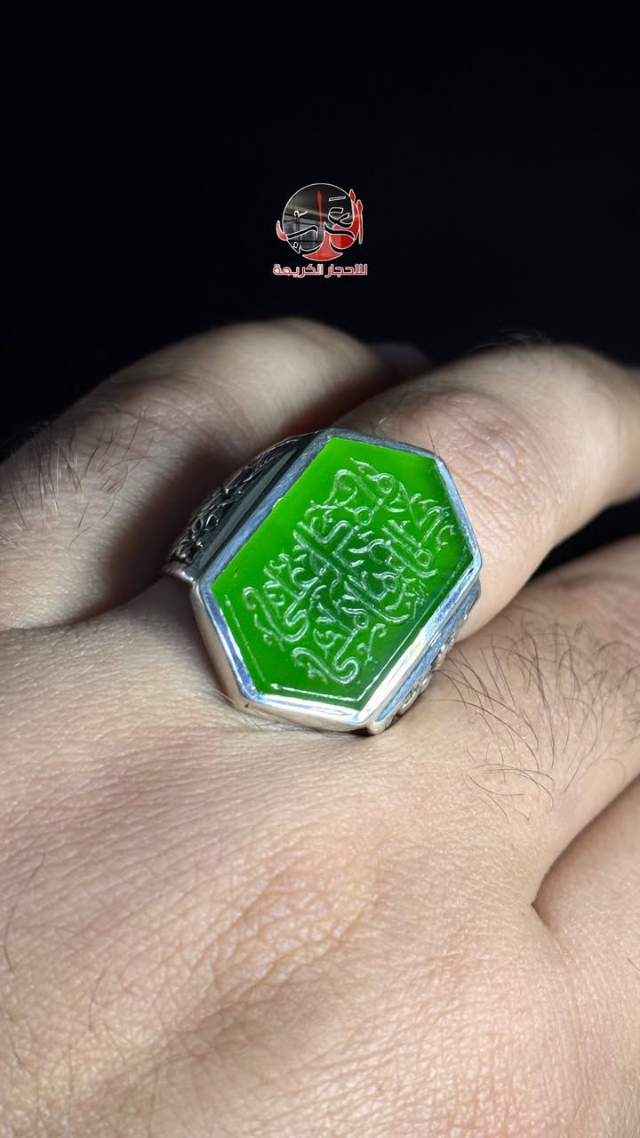 محمد و علي كلاهما أملي🥀
من نوادر العقيق الاخضر يماني طبيعي في منتهى الجمال 
نقش كوفي  للاستاذ المبدع ابو ليث صياغة يدوية مقاس "22" 
***********
