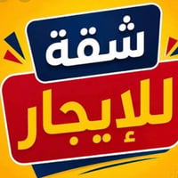 خانقين كورنيش • بناء جديد • ٣ غرف