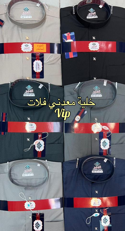 بسم الله الرحمن الرحيم 🤍
👑 تتشرف شركة ثوب الشفق للزي العربي
بالإعلان عن انطلاق الموسم الصيفي 2026 ☀️

✨ شغل درجة أولى
✨ براند VIP
✨ خامات راقية وتصاميم تعكس الذوق الرفيع

🧵 علاماتنا التجارية:
▪️ ثوب الشفق
▪️ ثوب العود
▪️ ثوب الموعد
▪️ ثوب شناشيل
▪️ ثوب حكاية
▪️ ثوب البحر
▪️ ثوب الجوكر
▪️ ثوب التيجان
▪️ ثوب المواهب
▪️ ثوب الخواطر
▪️ ثوب ملبوس الأنيق

🌟 ثوب الشفق… أناقة تُلبس،  وفخامة تُحكى


**إذا كنت صاحب هذا الإعلان وتريد حذفه لأي سبب، رجاءا أرسل رسالة إلى الدعم الفني**