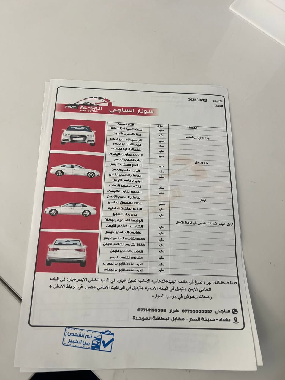 السلام عليكم جيب لمتدد لون سلفر موديل 20 للبيع فقط المكان بغداد الكرخ السياره مصروف عليها ومعمره جديد تبريد تبديل فريز جديد وكاله موبر صدر امامي خلفي مشط ستيرن جديد مازدات جدد مال خليجي السياره كلش نظيفه والي ياخذها بالعافيه عليه مايصرف عليها كلشي جاهزه من كلشي 
السياره وارد امريكي تبديل جاملغ ايمن وصبغ وشويه من البنيد موضح باالسونار السياره لمتدد فول مواصفات كشنات جلد تدفئه تبريد والكشنات الخلفيه فقط تدفئه الستيرن كهرباء خزن كشنات بانوراما السياره الصندق كهرباء السبير مانازل السياره خير من الله صارلها سنتين عندي مابيها اي نقص الكير والمحرك مكفول رقمها سليمانيه باسمي جاهزه للتحويل تحويلها بكلر السياره عارضها 232 ورقه 
وهذا رقمي *********** 
ملاحظه ايرباك دشبول طاك ورجعته اني سستم يعني كلشي بلادي رجعته 
حجر بيئه جان مابيها وشديتلها واحد اصلي 
السياره ماشيه 66 الف مايل
