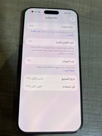 ايفون16للبيع الضهر مفطور كدامكم الفطر البطاريه 91بيع مستعجل 0772753227...