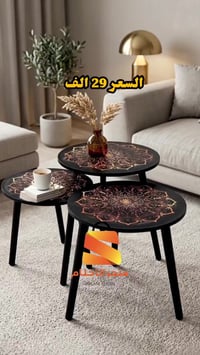 طقم طاولات جانبية • نقشة ماندالا • ٣ قطع