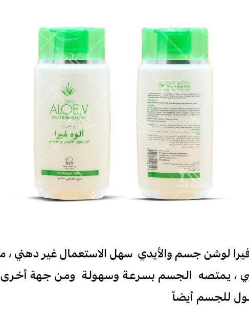 ✨ لوشن الألوفيرا من DXN ✨🌿
دلّلي بشرتك بترطيب طبيعي يدوم طوال اليوم 💚
🌱 غني بخلاصة الألوفيرا وزيت الجوجوبا وفيتامين A.
💧 يساعد على ترطيب البشرة ومنحها نعومة فائقة.
💧 مناسب لليدين والجسم ويمنح إحساسًا بالانتعاش.
💧 يساهم في العناية بالبشرة الجافة والخشنة.
💧 سريع الامتصاص وغير دهني.
🌸 بشرة ناعمة، رطبة، وأكثر حيوية مع كل استخدام.
📩 للاستفسار والطلب مراسلتي على الخاص.
#DXN #لوشن_الألوفيرا #العناية_بالبشرة #ترطيب_طبيعي #جمال_طبيعي #منتجات_DXN 💚🌿 السعر 20


**إذا كنت صاحب هذا الإعلان وتريد حذفه لأي سبب، رجاءا أرسل رسالة إلى الدعم الفني**