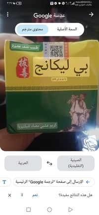 قطعة علاج  بهذا الشكل حسب مامترجم ضدالبكتريا والاكزمة للاستفسار الاتصا...